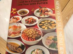 菜单-莆田餐厅PUTIEN(陆家嘴中心店)