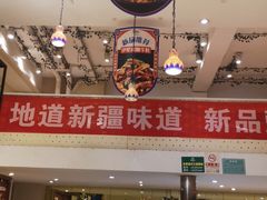 -撒拉花儿·新疆菜·清真(太阳宫店)
