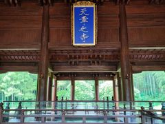 -兰亭风景区