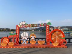 -上海长兴岛郊野公园