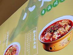 -川人百味(金安中央大街店)