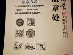 -上海观复博物馆