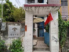 -三溪村