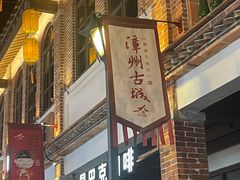 -吴氏老妈·23年家常菜(古城店)