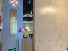 -林溪晚亭脆皮烤鱼(藁城店)