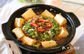 Spicy Steamed Stinky Tofu