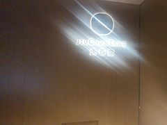 -灸春堂·艾灸·痛症·整脊连锁(丰潭路店)