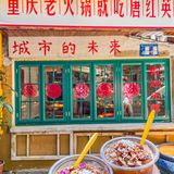为了这口肥肠‼️我愿意再来一次重庆 