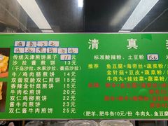 -山东傻大粗粮煎饼(牛街店)