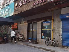 -秦豫肉夹馍(东羊市店)
