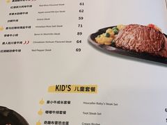 -豪客来牛排(新街口羊皮巷店)