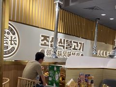 -金会长自助海鲜·烤肉(人民广场店)