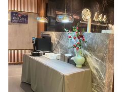 -康逸居·始于2002(海安店)
