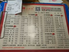 菜单-小门坎三合鱼(总店)