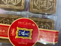 -宫廷糕点铺(建设路店)