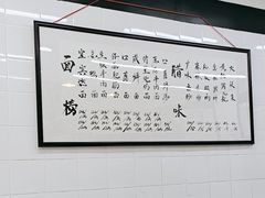 -万三面馆(青龙正街太古里店)