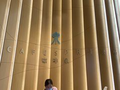 -济南香格里拉·咖啡泉自助餐厅