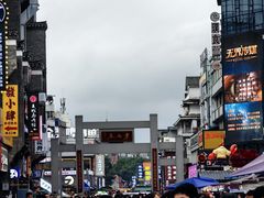 -东西巷