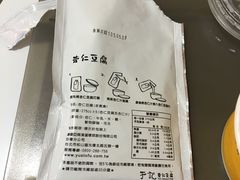 -于记杏仁(衡阳路店)