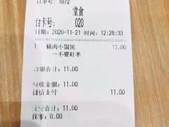 -小杨生煎(香港名都店)