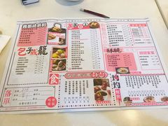 菜单-舊街坊茶楼(市二宫店)