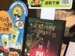 -混果汁(前海嘉里中心店)