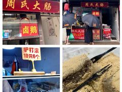 -葑门横街