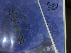 -Diary Club剧本&桌游狼人杀(湖东店)