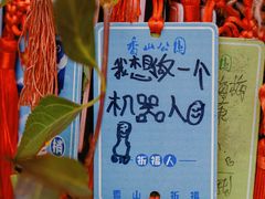 -香山公园