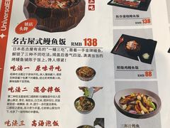 -银河烧鳗·活鳗料理专门店(西单大悦城店)