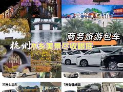 -杭州萧山国际机场
