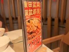 -莆田餐厅PUTIEN(宁波阪急店)
