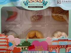 -五芳斋(中山大道总店)