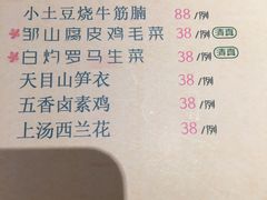 菜单-竹外桃花·江南小酒馆(SKP·S店)