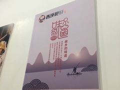 -西环肥仔螺蛳粉(总店)