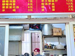 账单-吴升米皮店(红专南路分店)