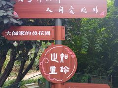 -李叔同故居纪念馆