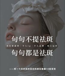 -星港国际·Skin皮肤专研·皮肤管理