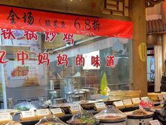 -忘不了·酸菜鱼·28年老南京菜(原北圩路店)