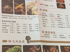 -吞鱼兽麻辣烤鱼(万达店)