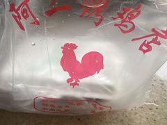 -阿二烤鸡(山塘街店)