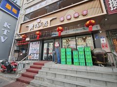 -老妈厨房团圆饺子东北菜(北环路店)