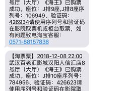 -金逸影城(武汉人信汇IMAX店)