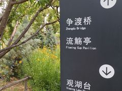 -南北湖风景区