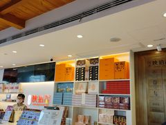 -陕拾叁-西安糕点(北院门创始店)
