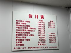 -蒸好吃馄饨