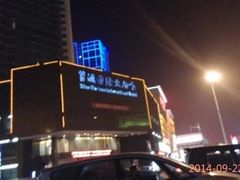 门面-蓝海国际大饭店·蓝钻自助百汇(兰山店)