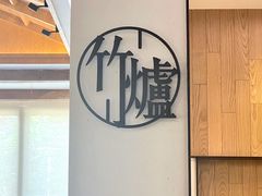 -湘拾(壹方北馆店)