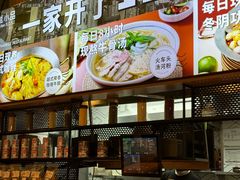 -越小品·越南餐厅(万科里店)