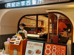 -阿妮叶李(光谷世界城店)